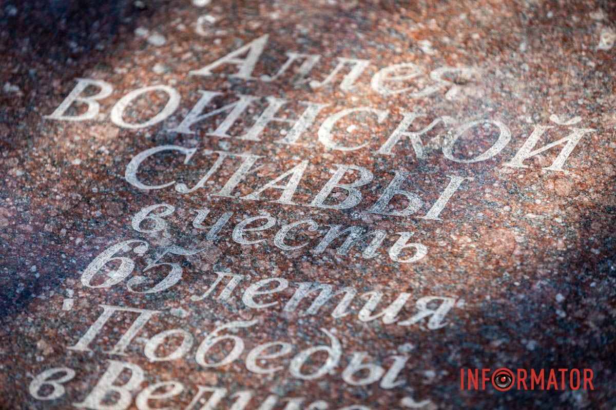 И вместе с тем, прямо в центре города остаются объекты, написанные на языке оккупанта и содержащие информацию о сугубо советском термине "отечественной войны"