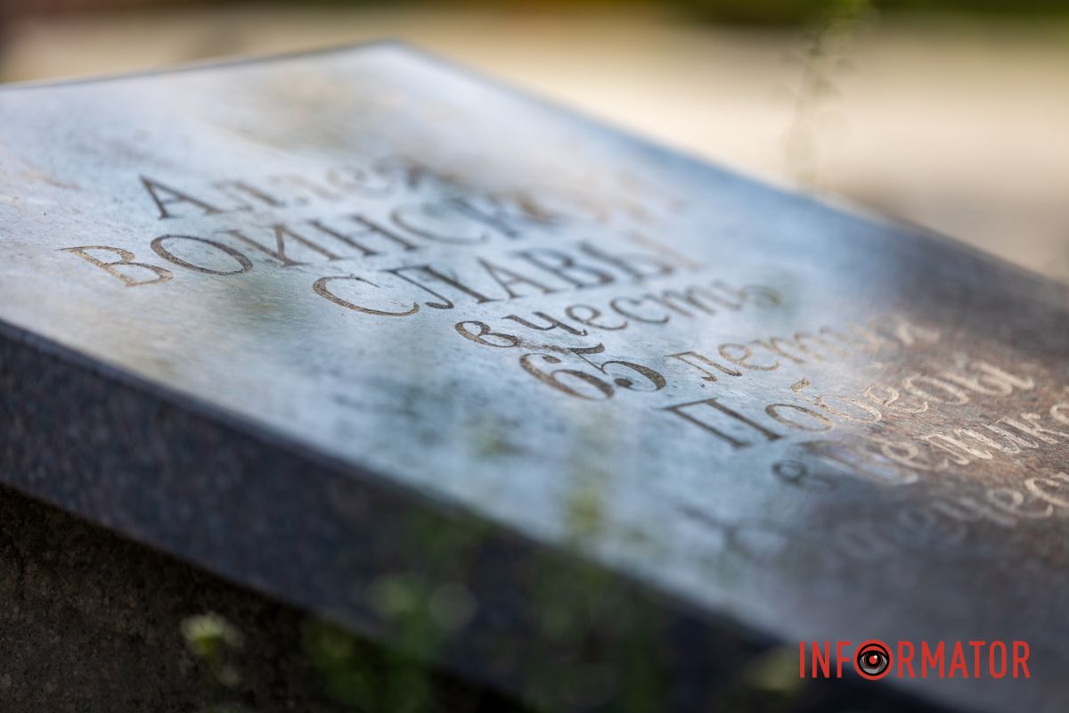 В ней написано "Отечественная война", хотя в Украине уже много лет используют термин "Вторая мировая война"