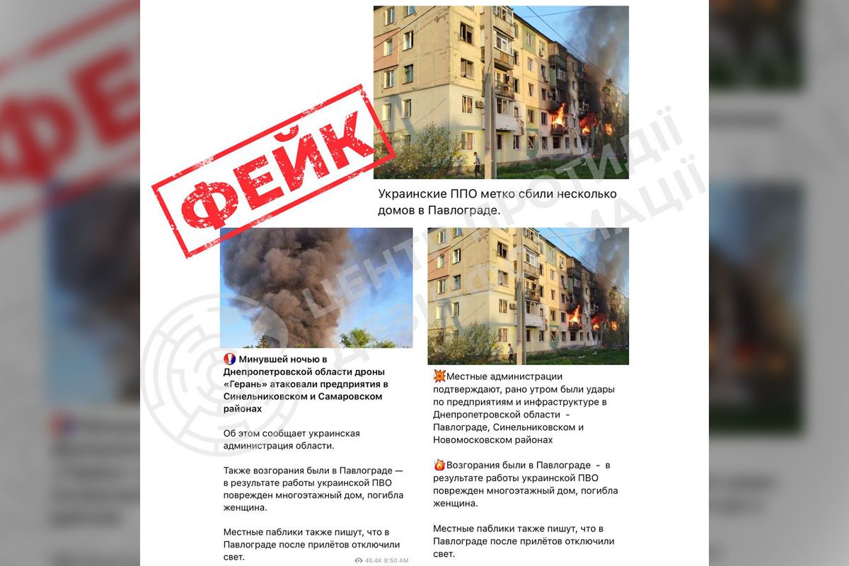 Ворожа пропаганда поширила фейк про те, що будинки були зруйновані начебто “внаслідок роботи української ППО” Ворожа пропаганда поширила фейк про те, що будинки були зруйновані начебто “внаслідок роботи української ППО”