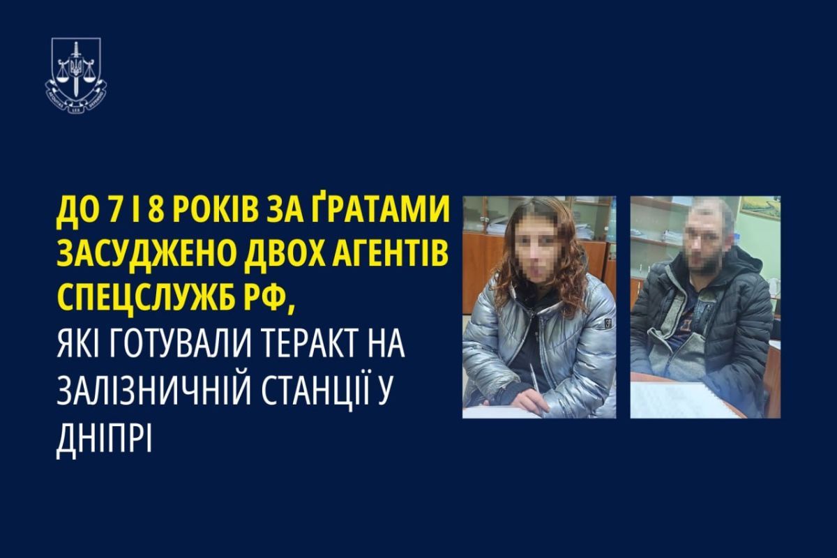 Судили двух агентов РФ Судили двух агентов РФ