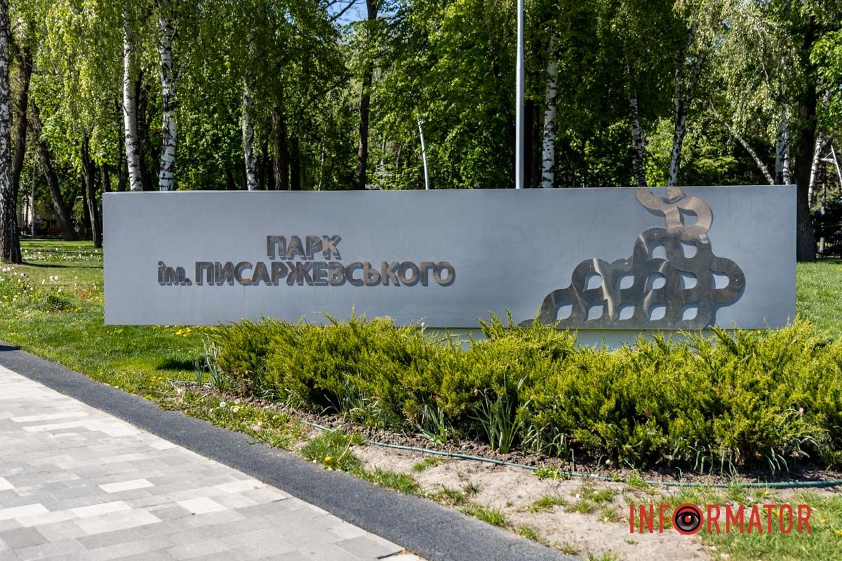 В Днепре в парке Писаржевского реставрируют куб, пострадавший от вандалов 8