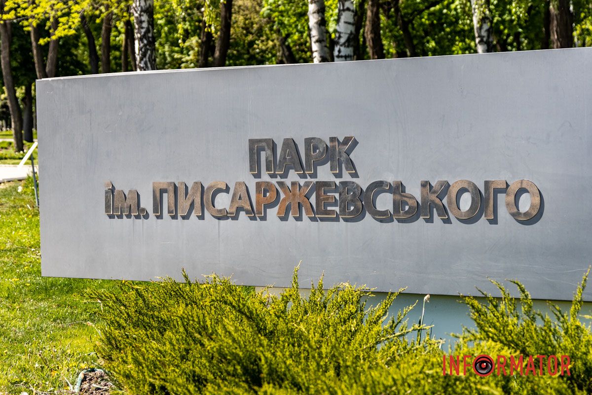 В Днепре в парке Писаржевского реставрируют куб, пострадавший от вандалов 7