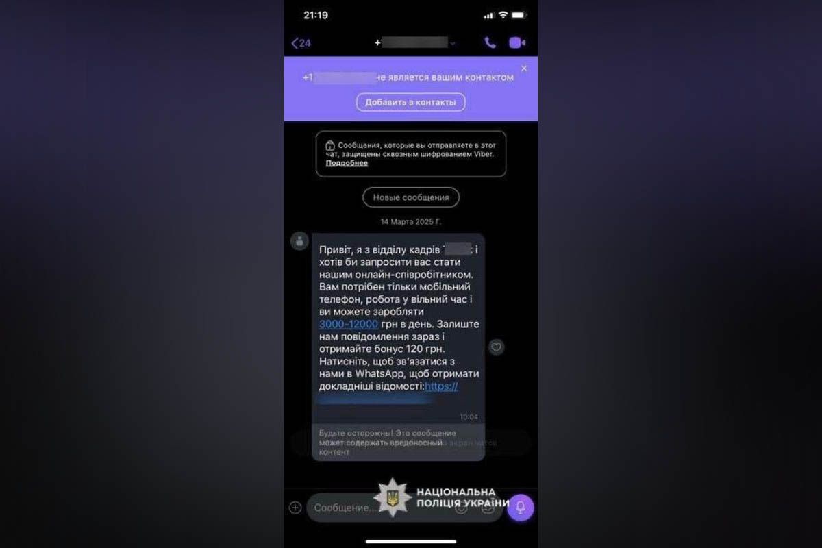 Пример сообщения от мошенников