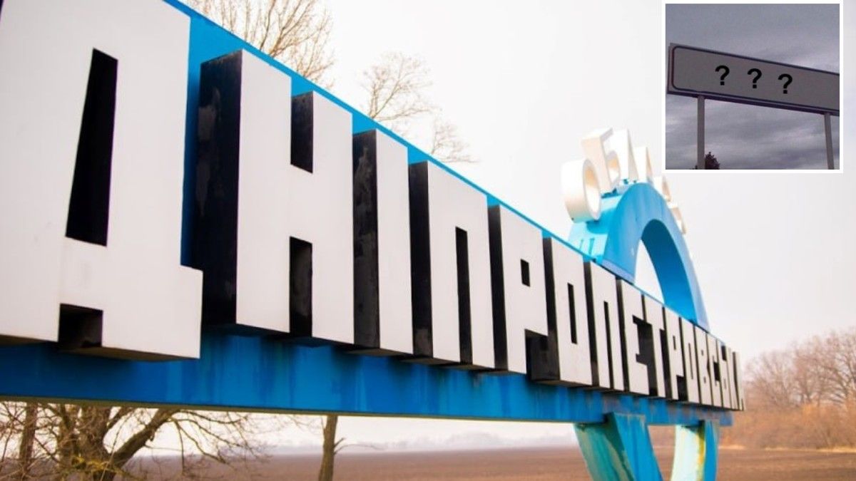 Підгородне та 13 сіл і селищ: у Дніпропетровській області збираються перейменувати низку населених пунктів
