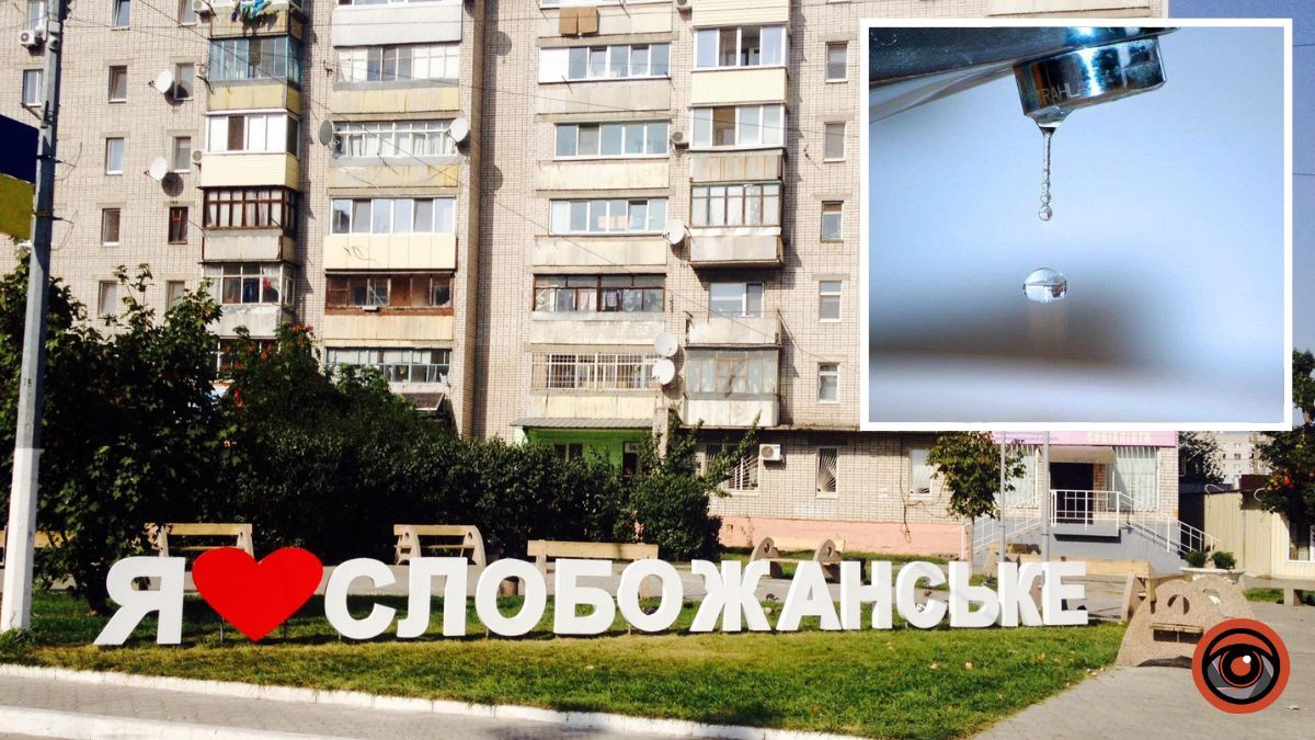 Слобожанське частково залишилося без води до 2 травня: яка ситуація у Дніпрі