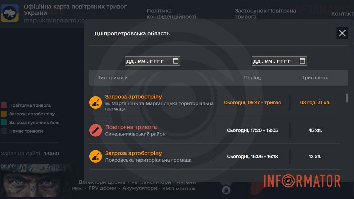 Тривогу оголосили тільки по Синельниківському району Тривогу оголосили тільки по Синельниківському району