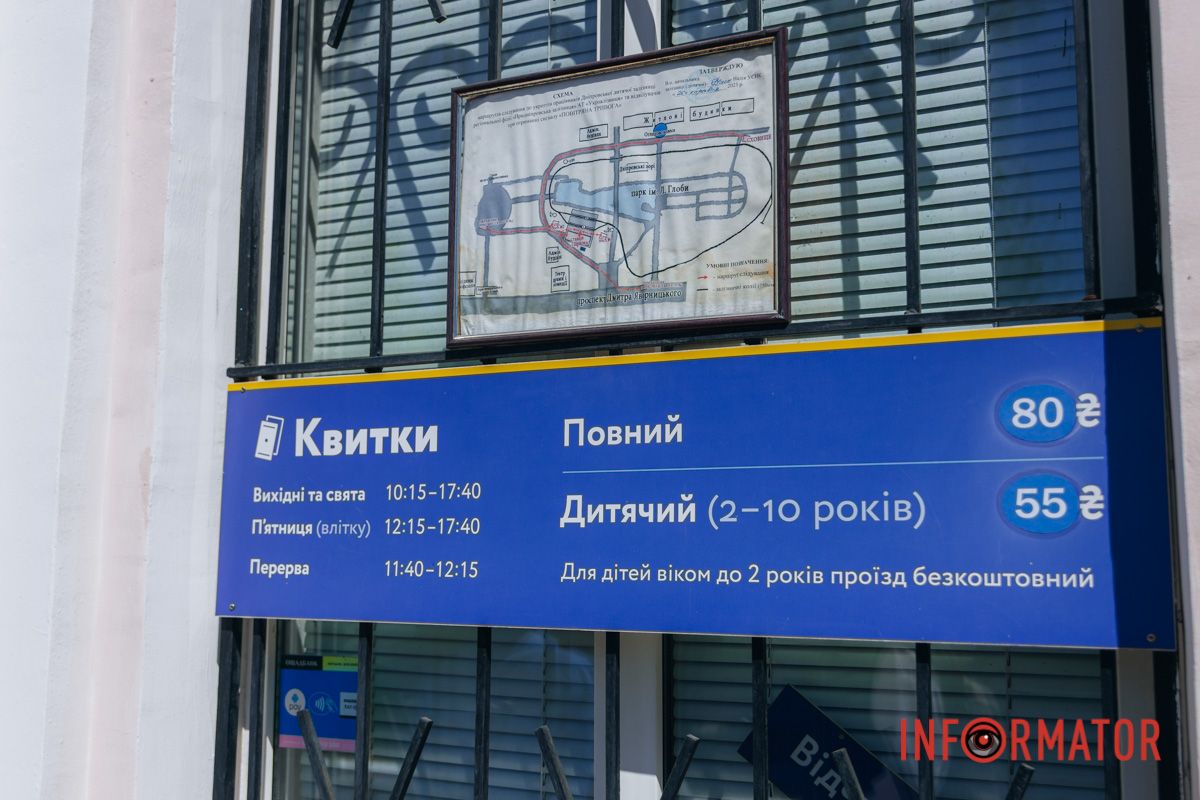 Табличка с ценами