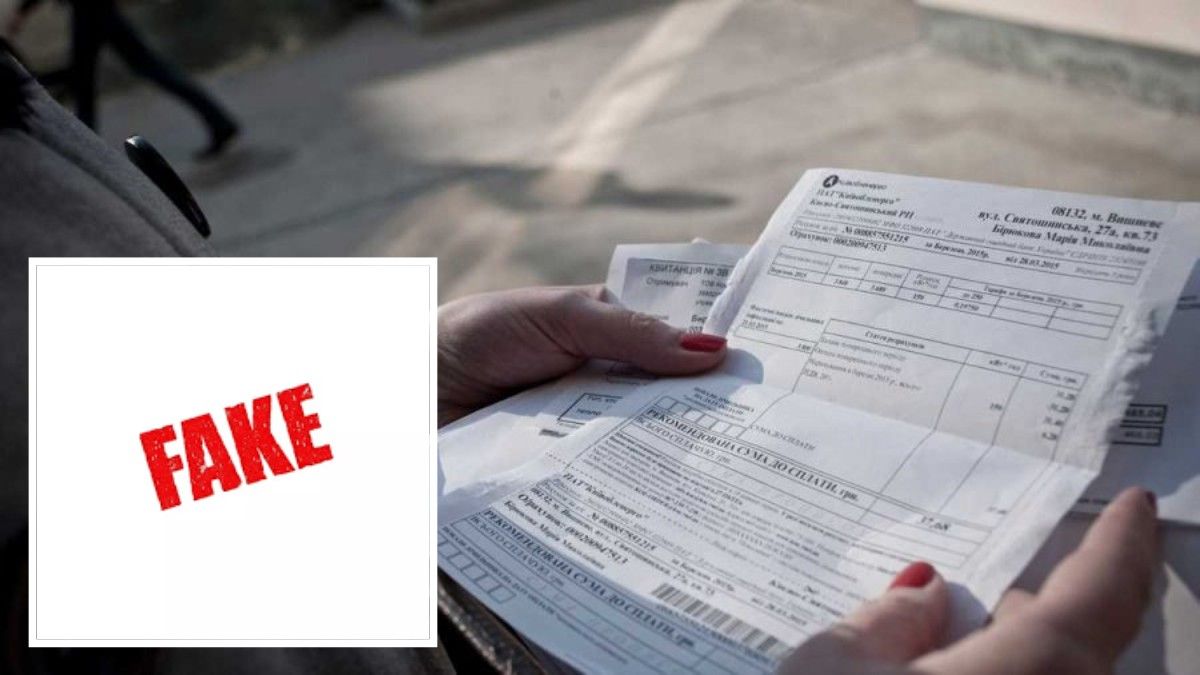Шахраї присилають українцям фальшиві платіжки: як уберегтися