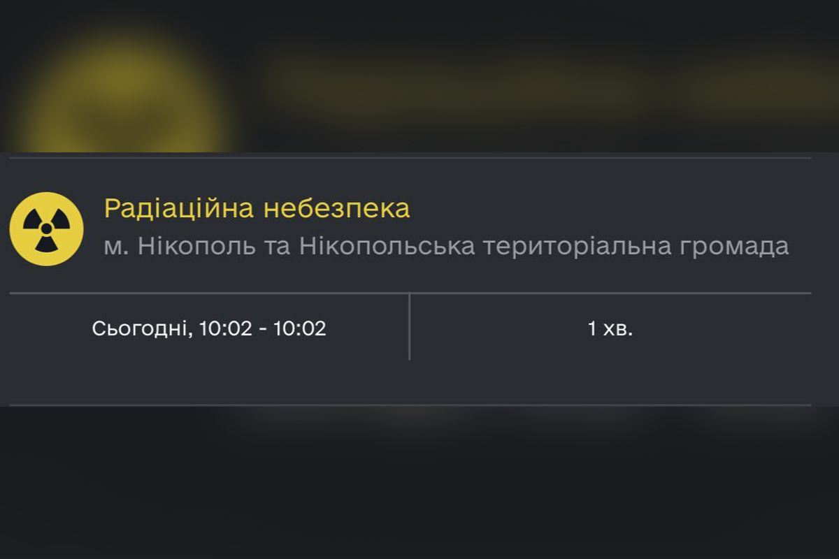 У Нікополі оголошували радіаційну небезпеку