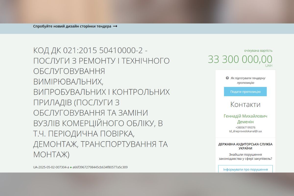 Станом на 5 травня, переможця ще не обрали