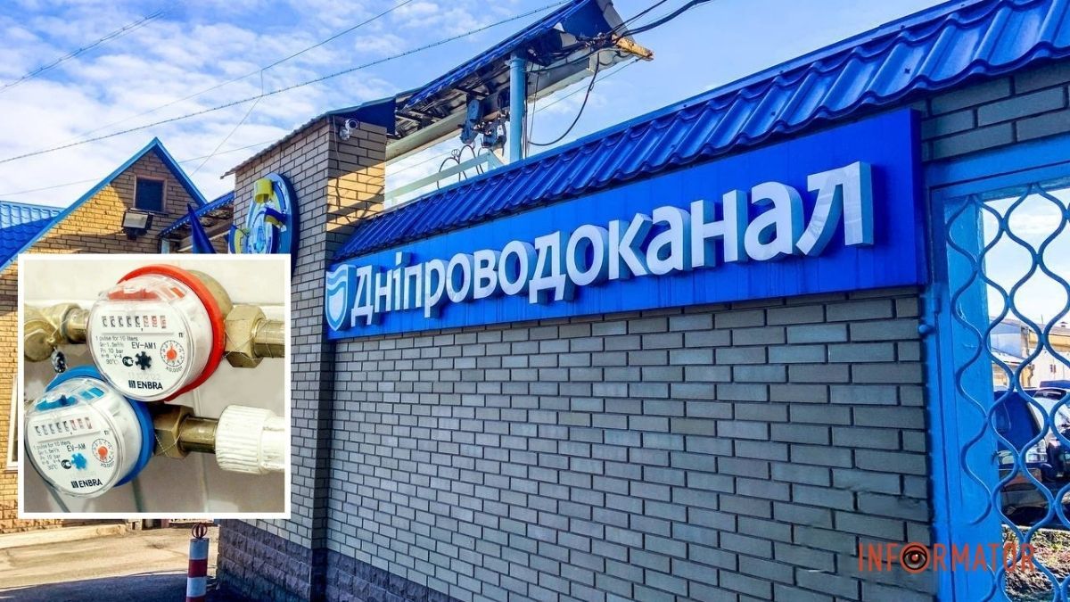 Водоканал Дніпра витратить 44 мільйони гривень на заміну лічильників для води