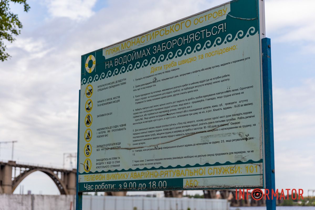 Предупреждение для горожан