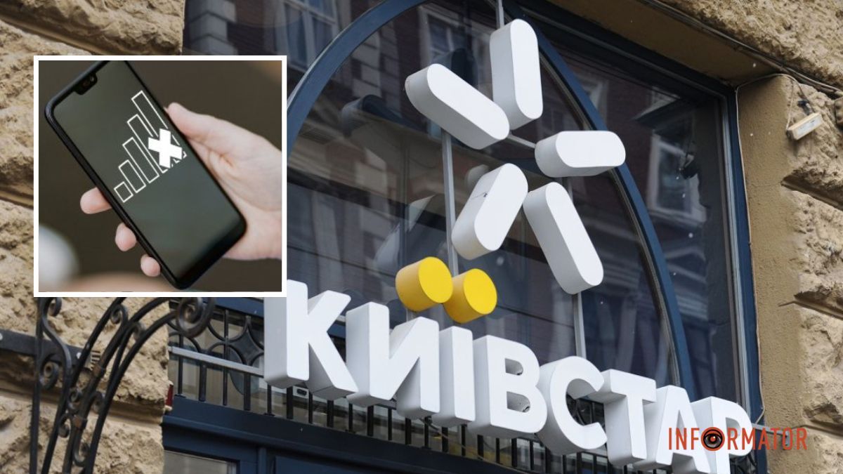 Когда в Днепре и области пропадет 3G от "Київстар"