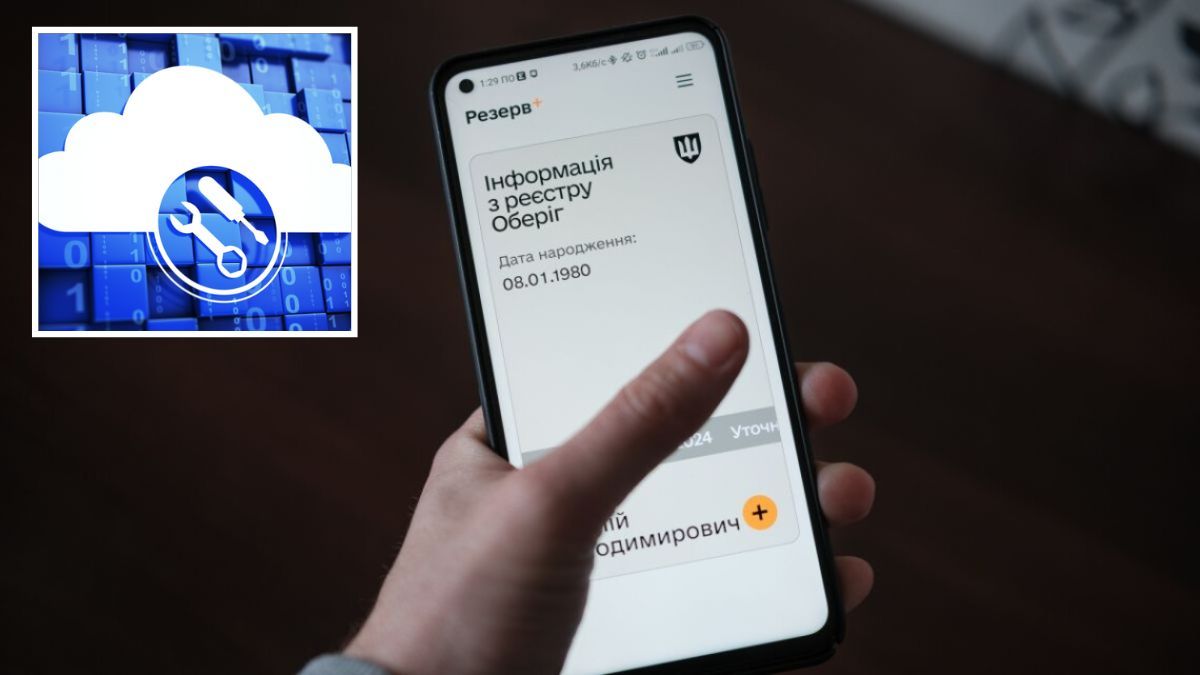 Регистрация в "Резерв+" не работает: Минобороны не проплатило хостинг