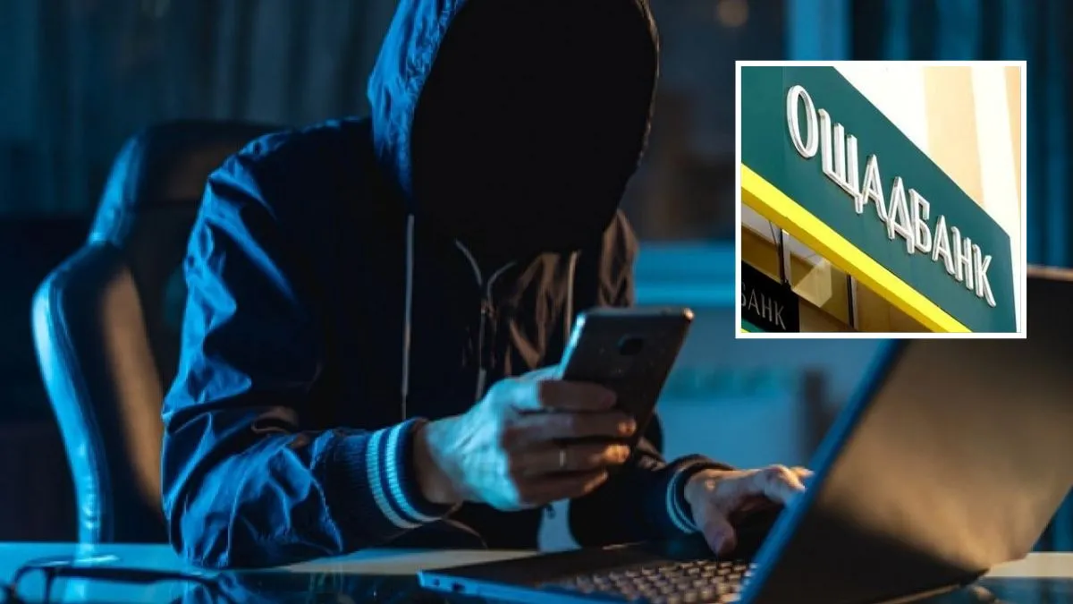 Мошенники от имени Ощадбанка выманивают вымышленные долги у украинцев