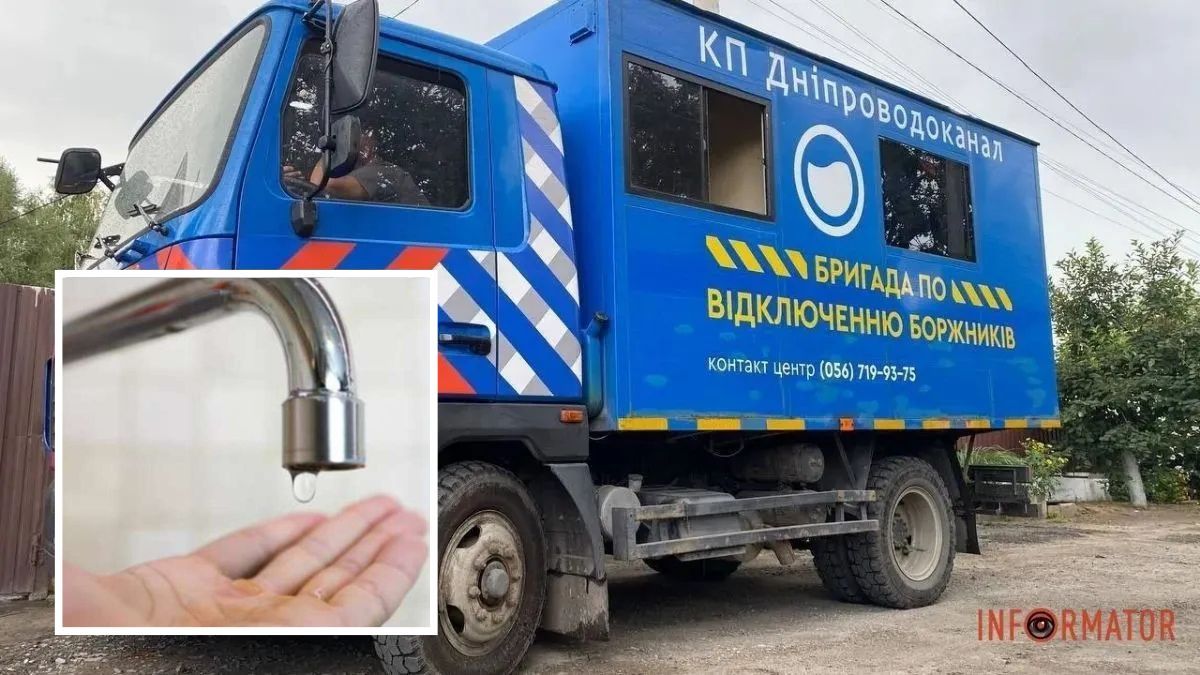 Кому в Днепре с 12 мая будут отключать воду за долги