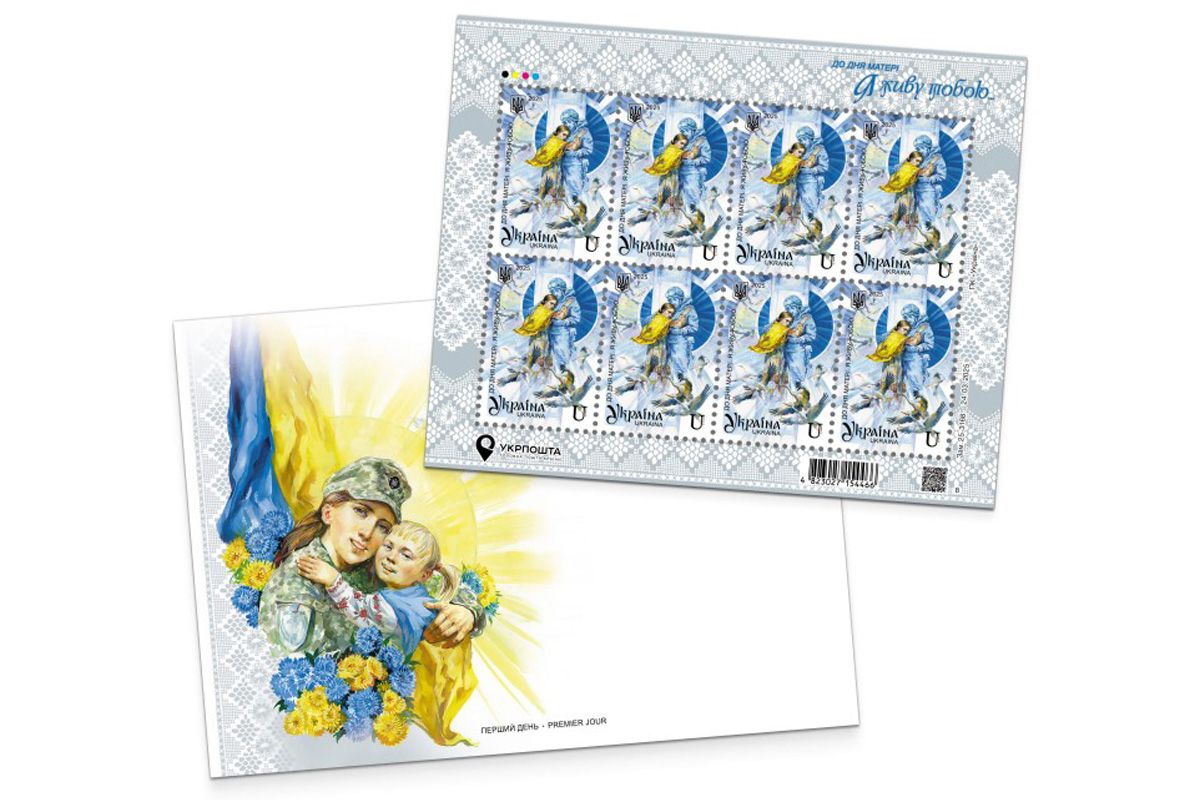 11 мая в Украине отмечали День матери 11 мая в Украине отмечали День матери