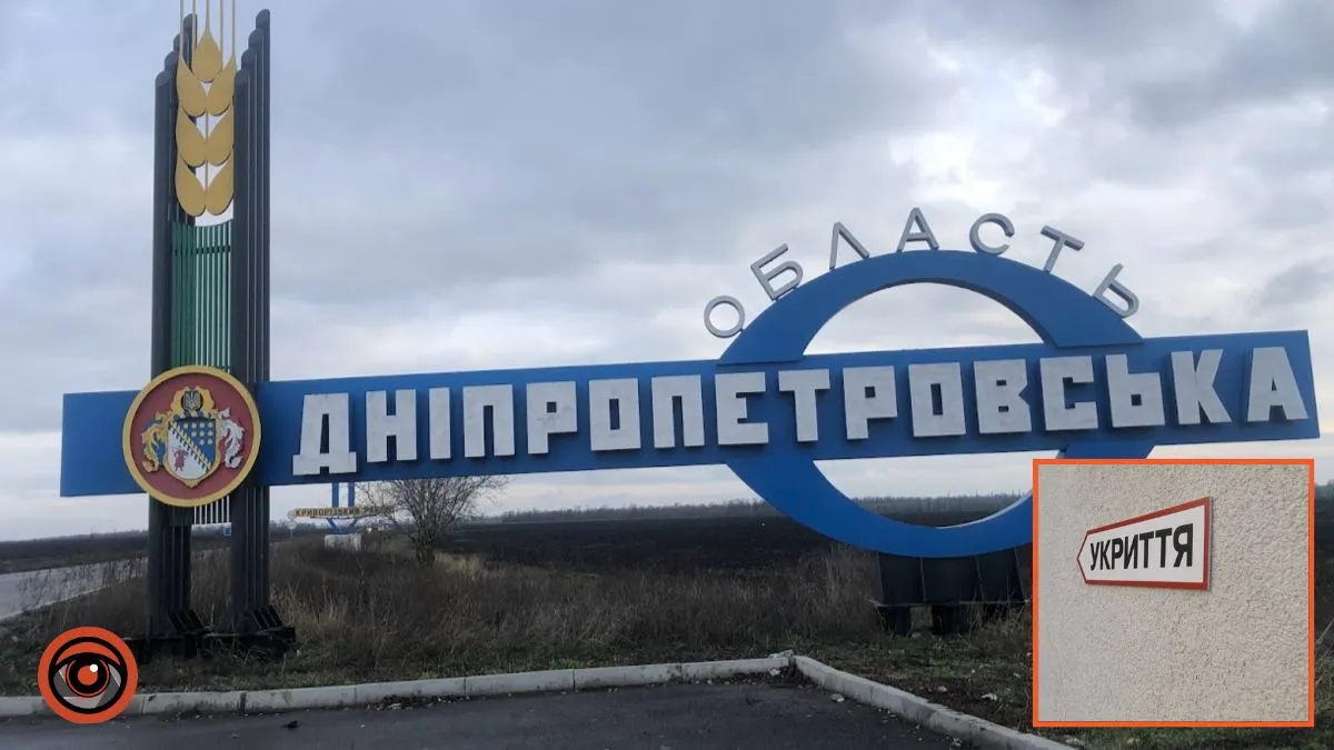 Майже 300 мільйонів гривень — на будівництво укриттів: як розподілили кошти у Дніпрі та області
