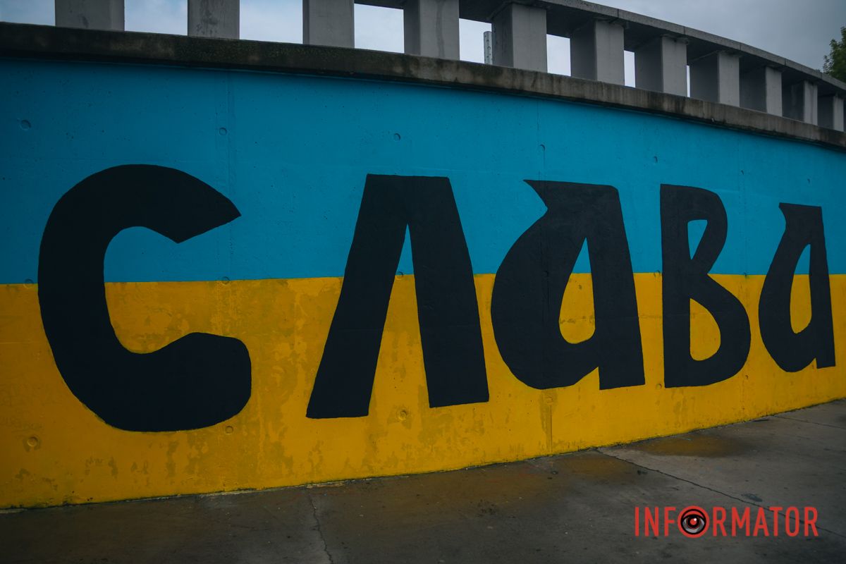 Слава Украине