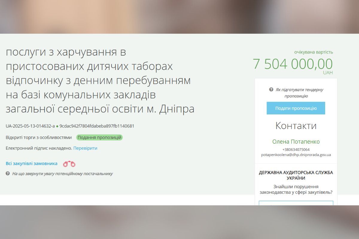 В скором времени в Днепре заработают детские лагеря на базе школ На питание детей в летних лагерях горсовет Днепра потратят более 16 миллионов гривен 5