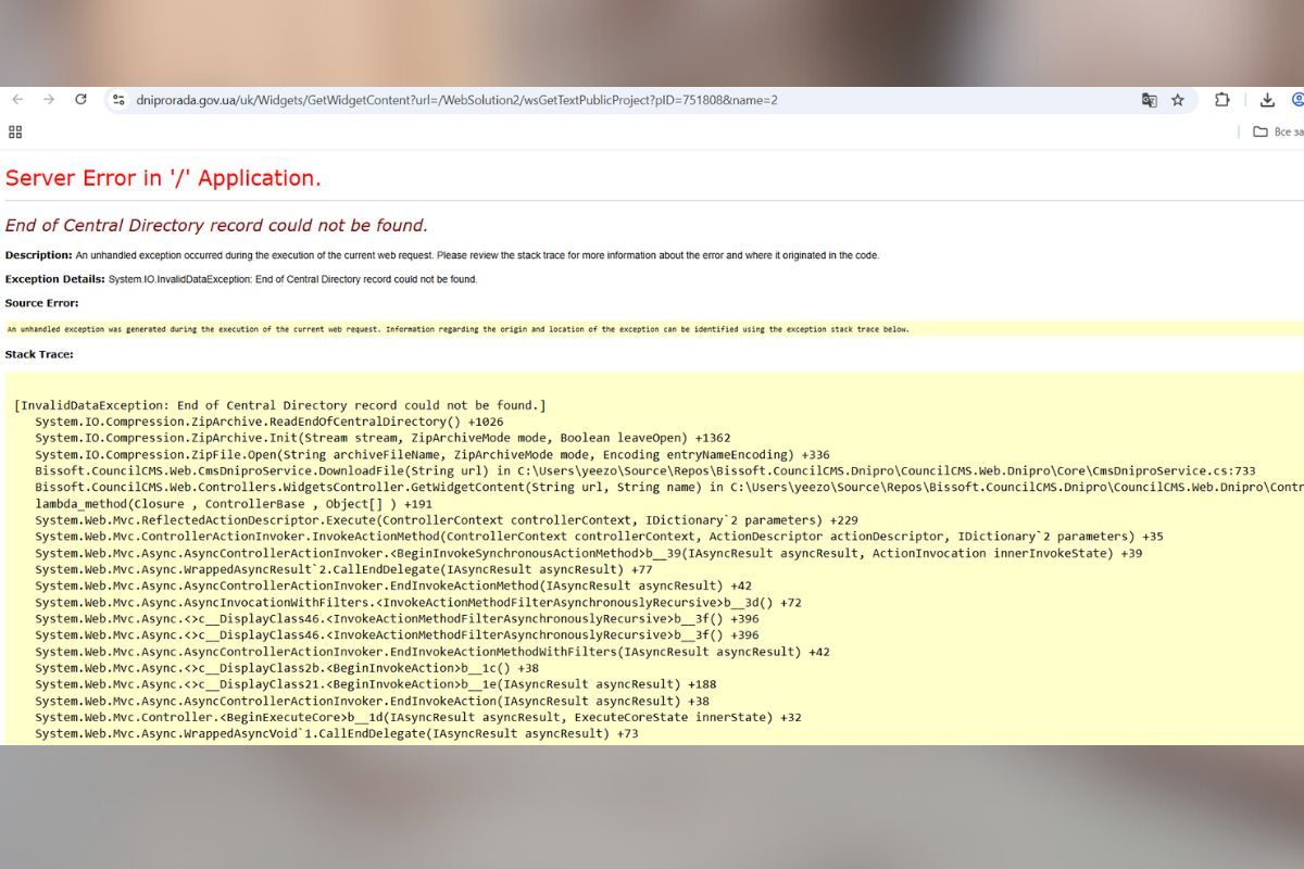 Документ удалили с сайта городского совета Документ удалили с сайта городского совета