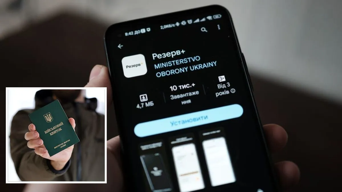 В “Резерв+” появились новые отсрочки от мобилизации: кто может получить их