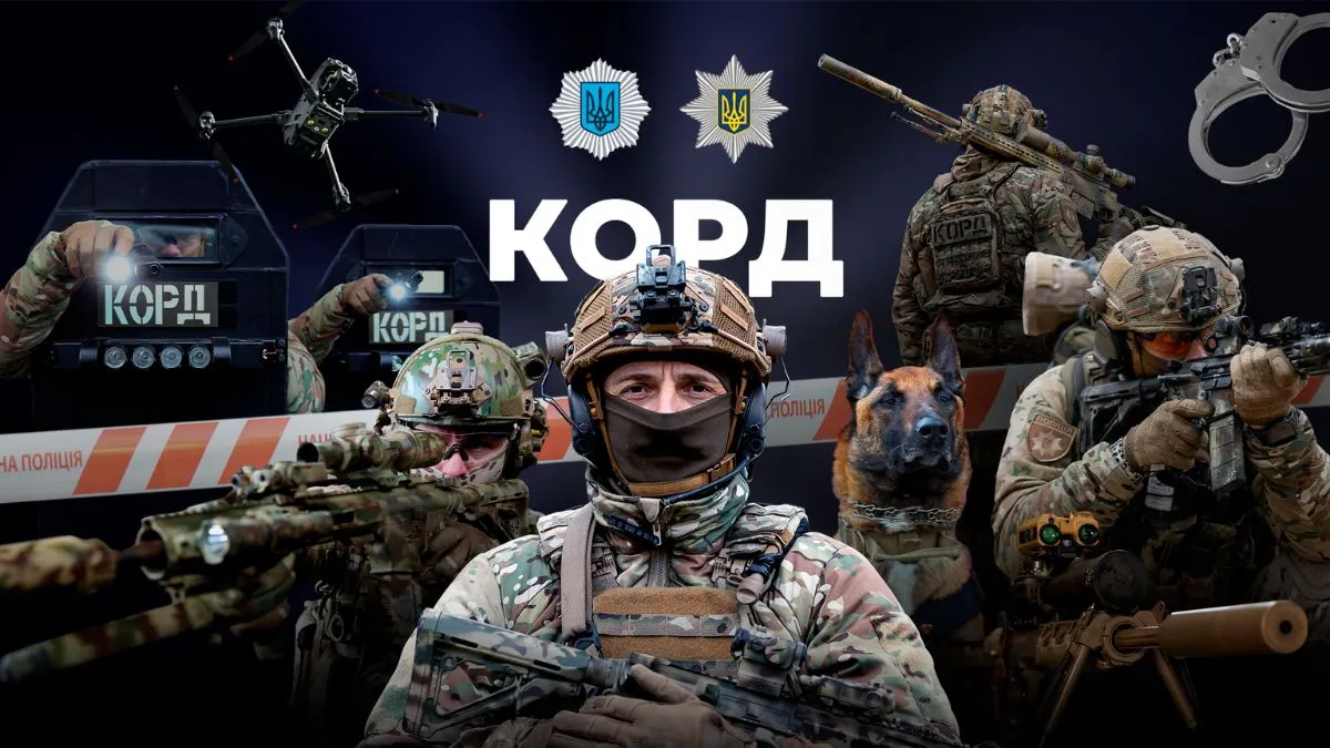 Полиция Днепра и области приглашает желающих присоединиться к полку особого назначения КОРД