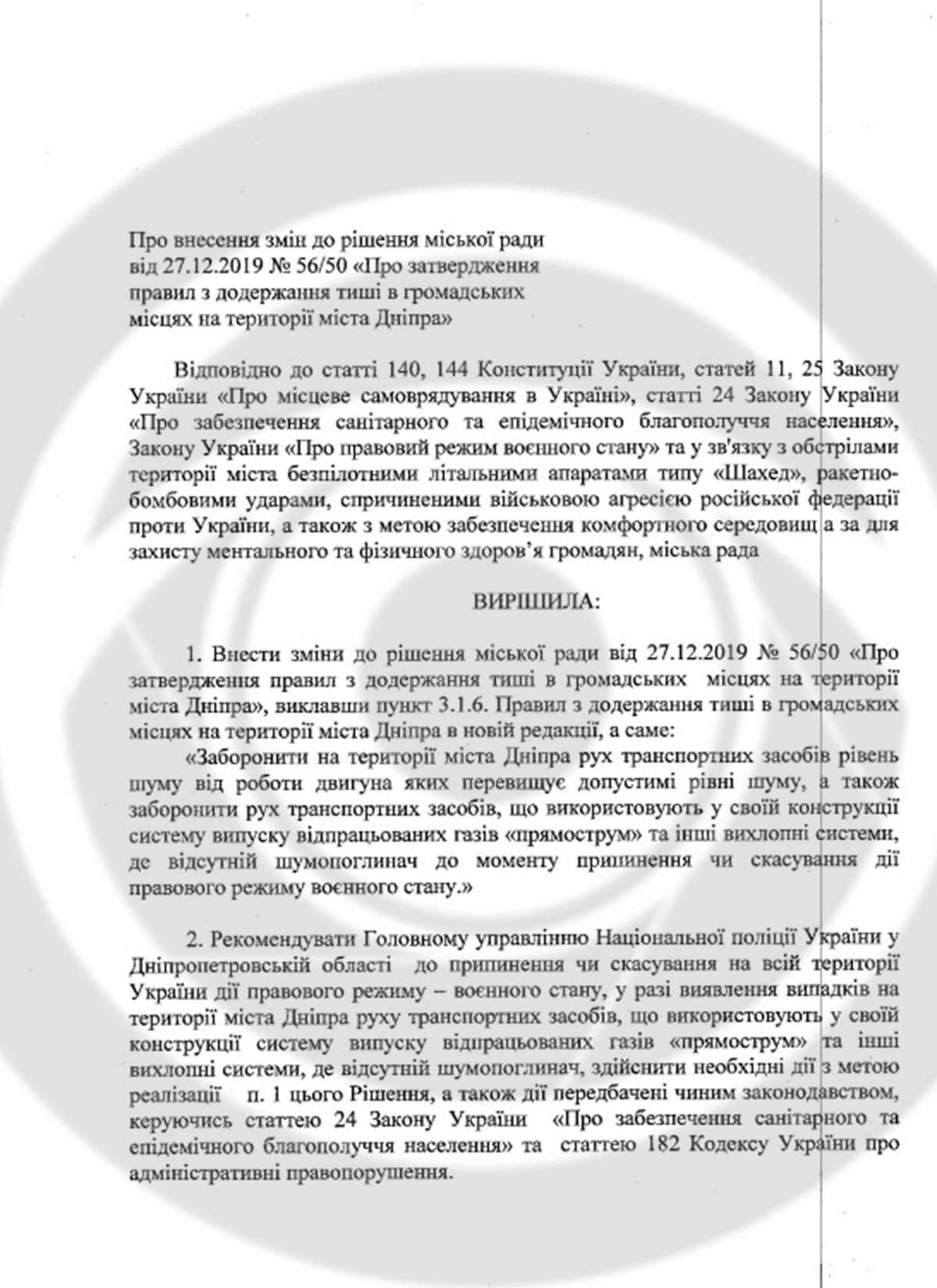 Соответствующий запрет может действовать во время военного положения Соответствующий запрет может действовать во время военного положения