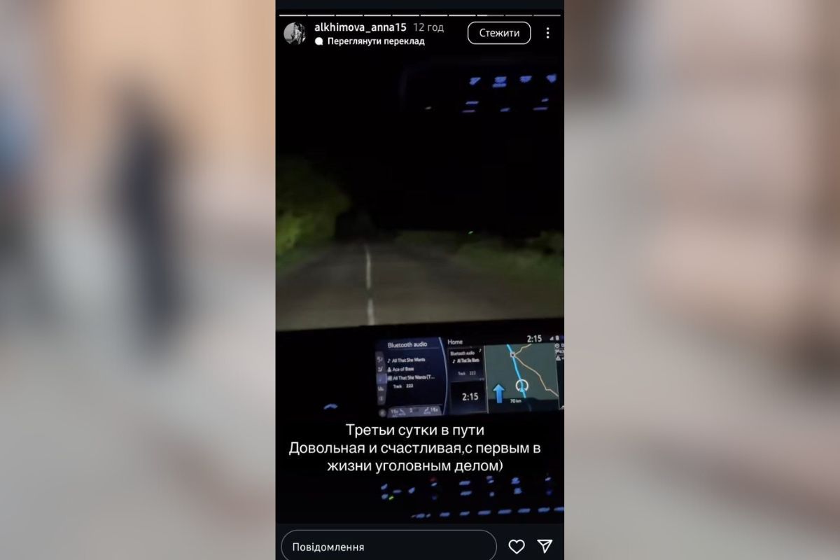 Алхим вернулась в Украину "Пипа чистокровная": что говорит блоггер Алхим из Днепра, на которую открыли три уголовных дела 1