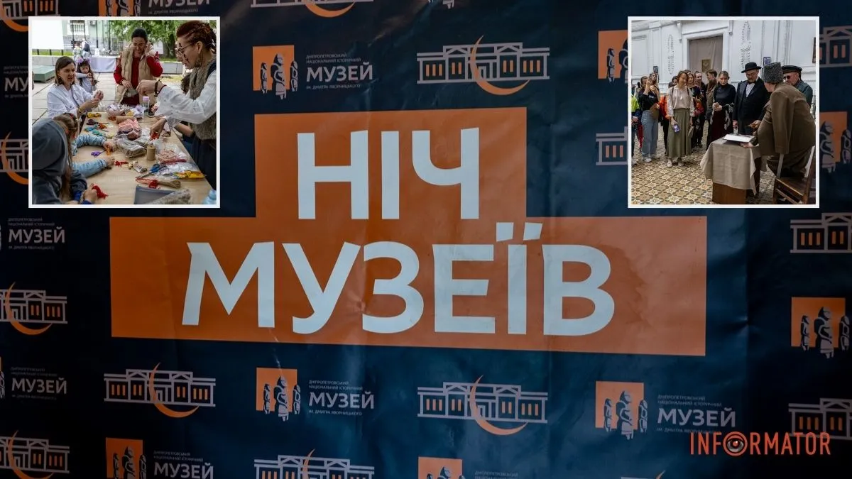 Майстер-класи та театралізовані дійства: як у Дніпрі проходить «Ніч музеїв – 2025»