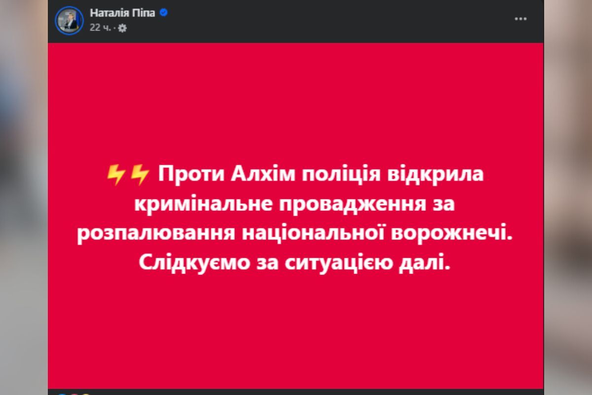 Публикация на странице нардепки Пипы Публикация на странице нардепки Пипы