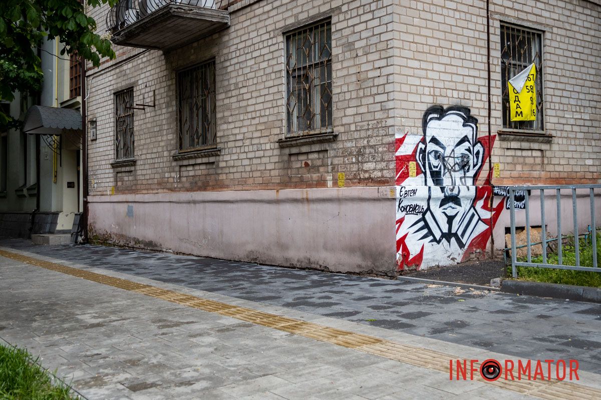 Коновалец был исторической фигурой в истории украинского народа Коновалец был исторической фигурой в истории украинского народа