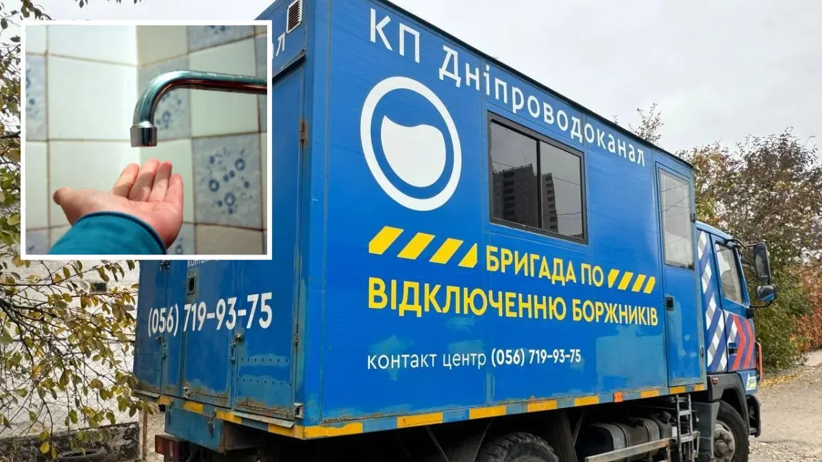 Отключат за долги: кто в Днепровском районе останется без воды с 19 мая