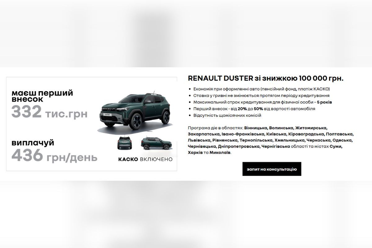 Авто продається зі знижкою