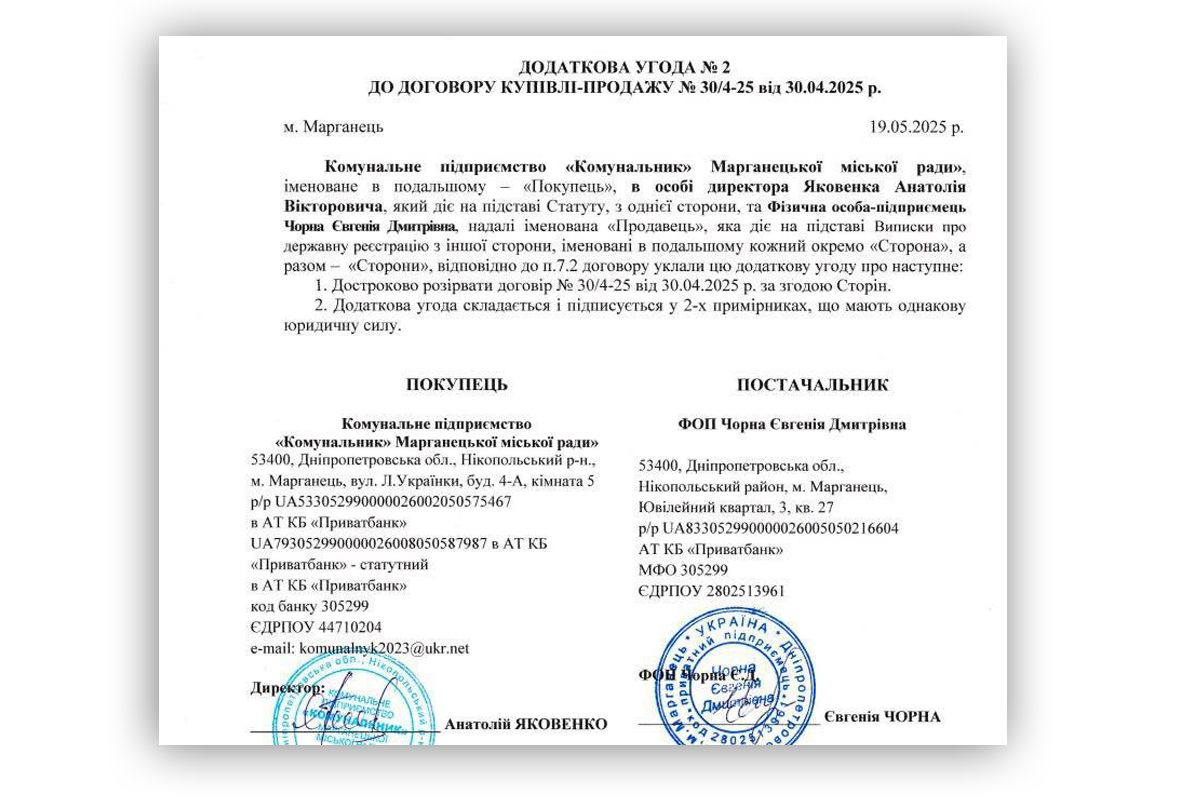 Голова Дніпропетровської обласної ради Микола Лукашук повідомив, що договір про закупівлю був розірваний Голова Дніпропетровської обласної ради Микола Лукашук повідомив, що договір про закупівлю був розірваний