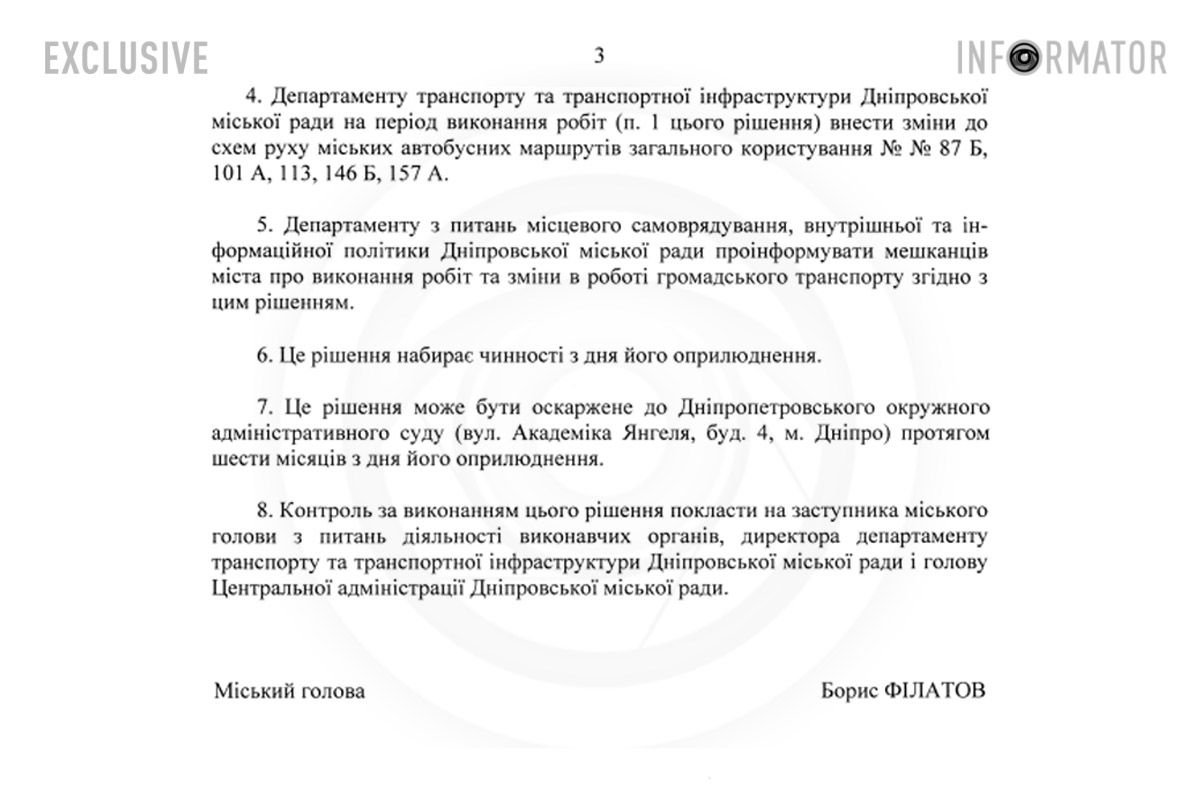 Решение еще не вступило в силу