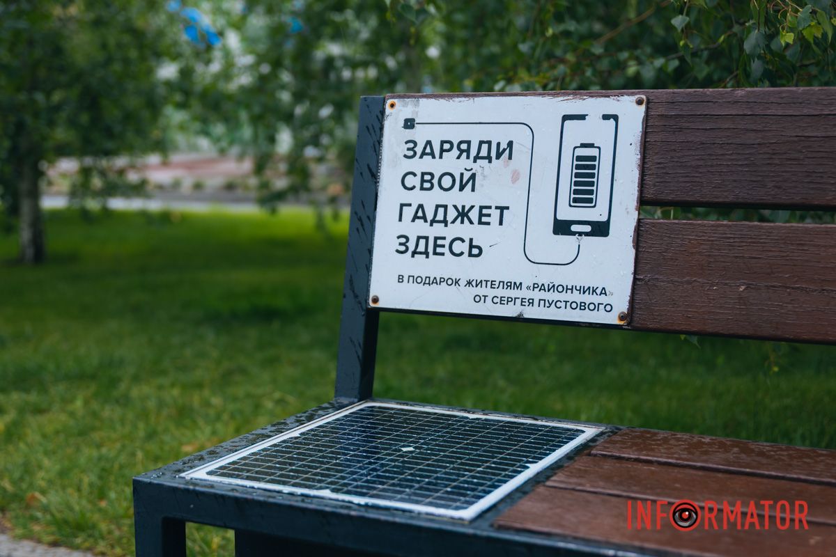 Заряды устройства можно даже в непогоду