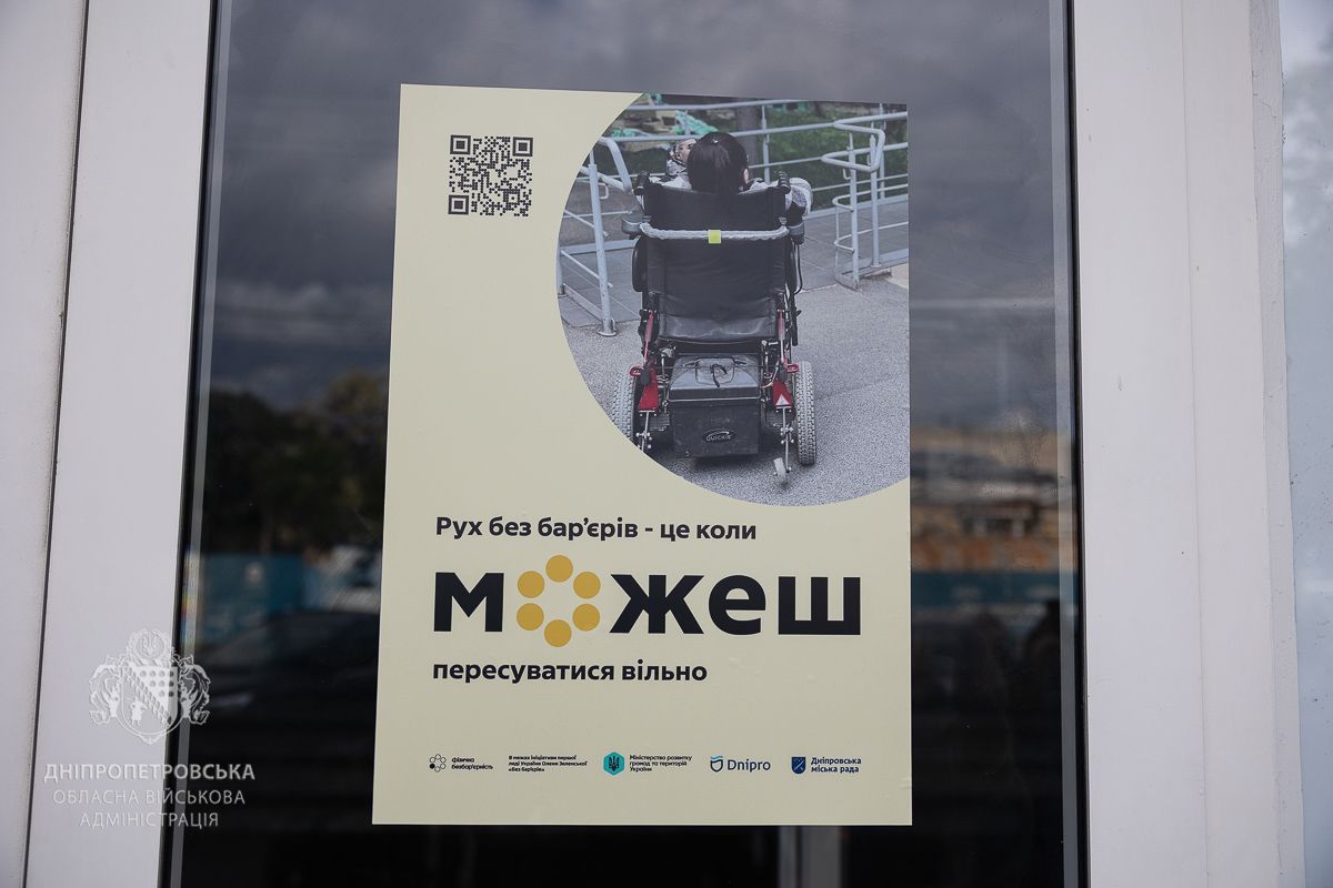 Флагманський проєкт «Рух без бар’єрів»: у Дніпрі провели маркування маршруту, на якому усунуть перепони 7