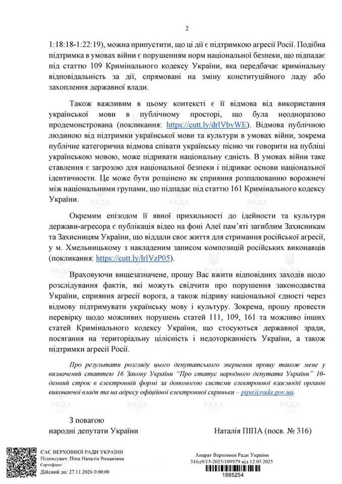 На блоггере Алхим из Днепра возбудили дело по госизмене: документы 2
