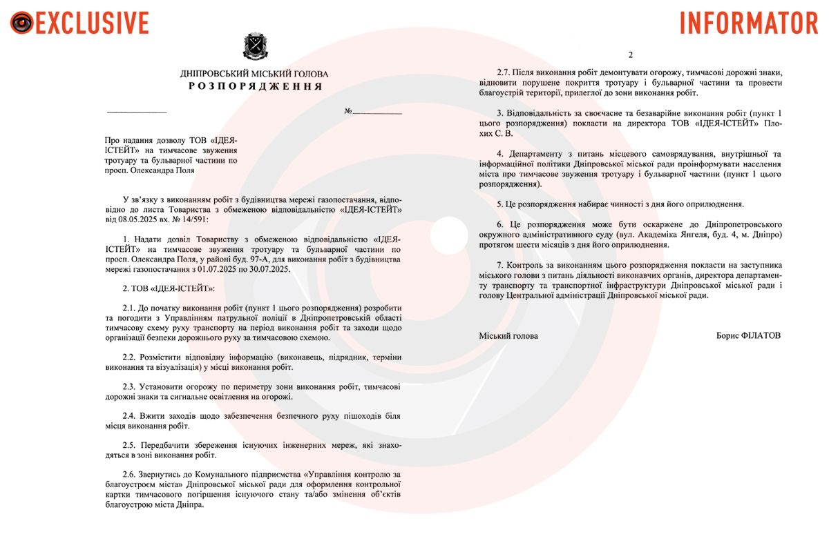Проект документа