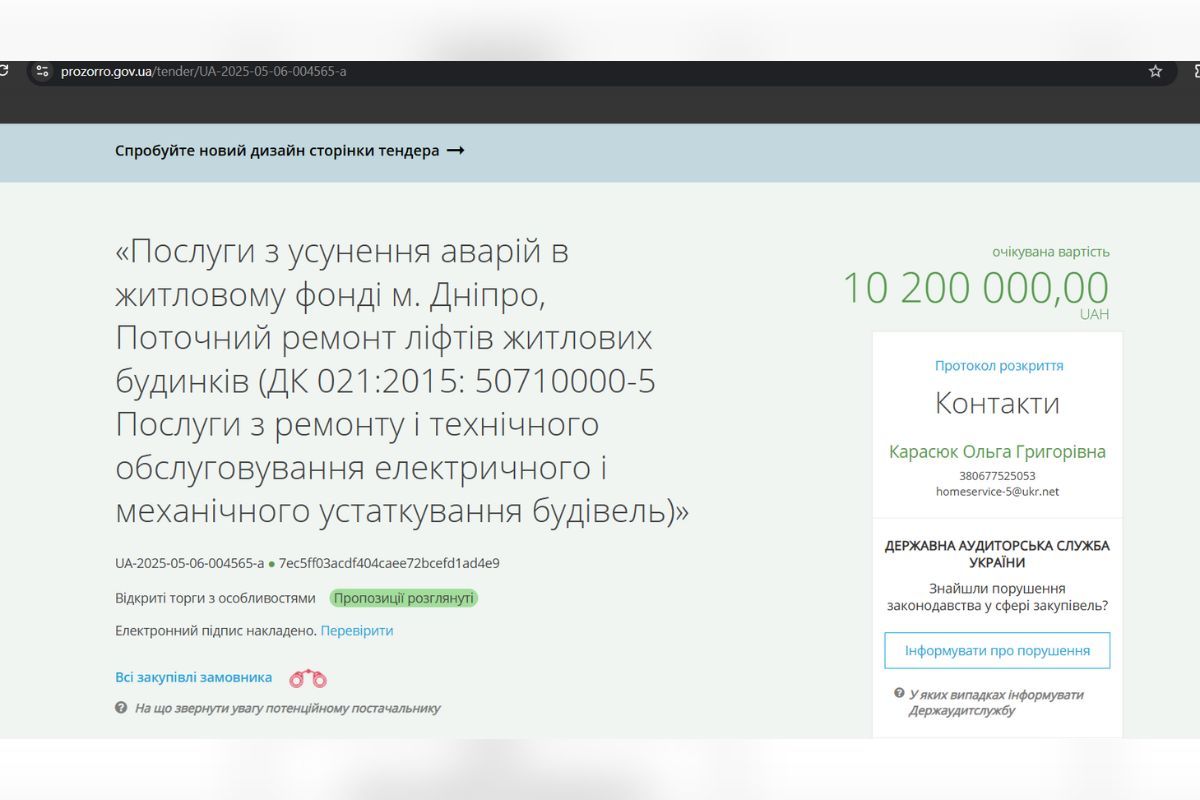 На ремонт ліфтів міська влада витратить чималі кошти На ремонт ліфтів міська влада витратить чималі кошти