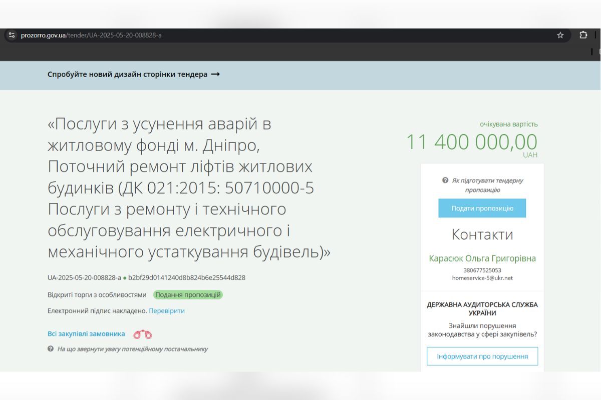 Вартість робіт оцінюється в понад 11 мільйонів гривень У Дніпрі міська влада за 41 мільйон відремонтує ліфти у 32 будинках 6
