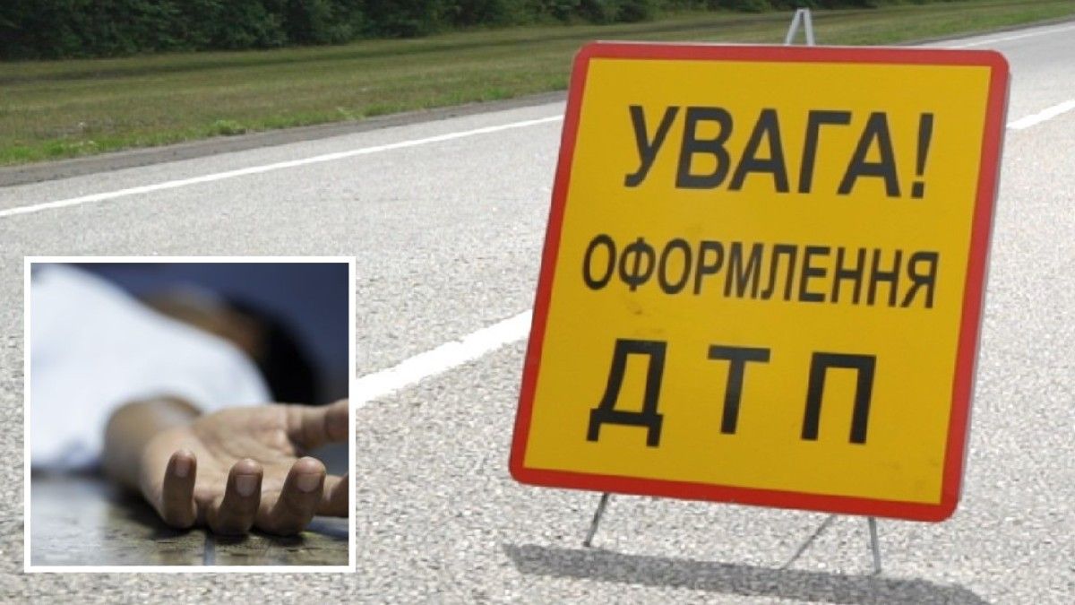 У Павлоградському районі на смерть збили чоловіка: потрібна допомога свідків