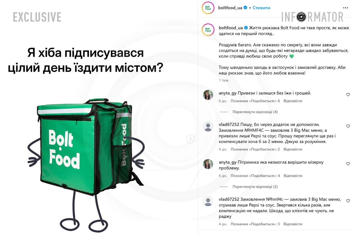 Отзывы в соцсетях Bolt Food – далеко не лучшие Отзывы в соцсетях Bolt Food – далеко не лучшие