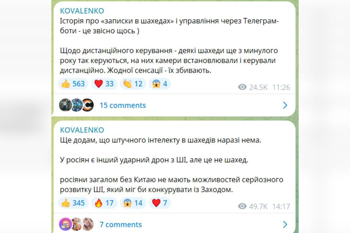 Керуються штучним інтелектом та ботами в Telegram: в Україні відреагували на "записки" у “Шахедах” у статті The Economist 1
