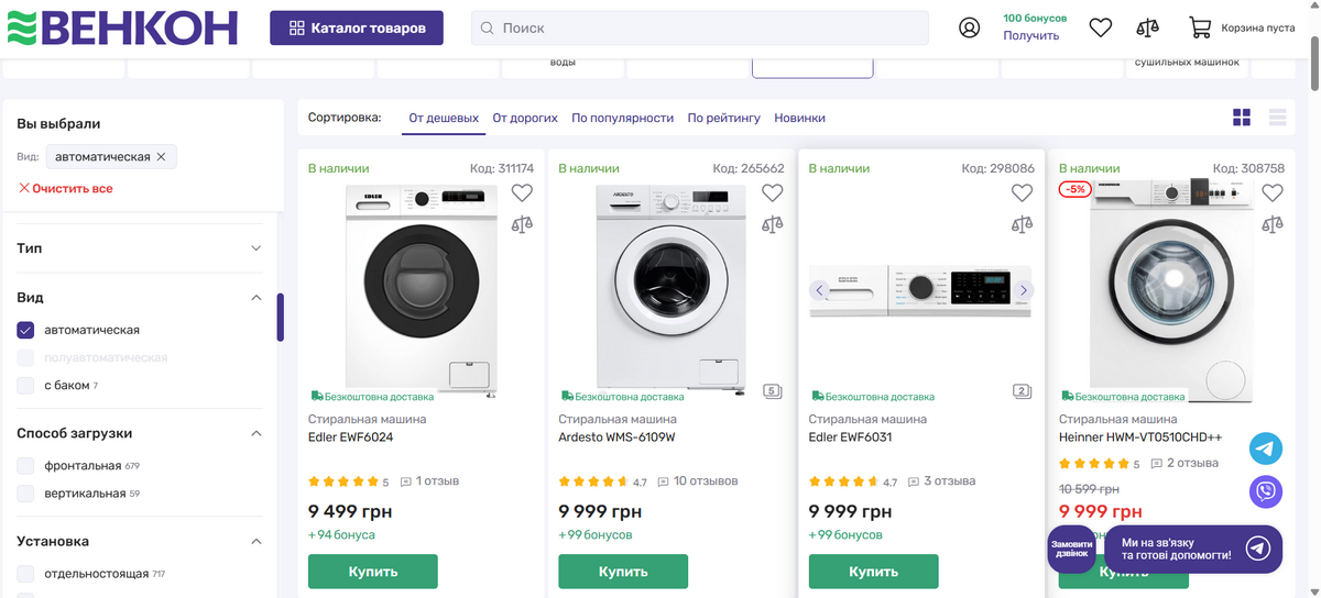 Модели автоматической стиральной машины