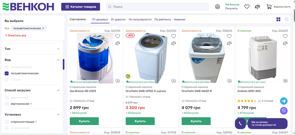 Модели полуавтоматической стиральной машины