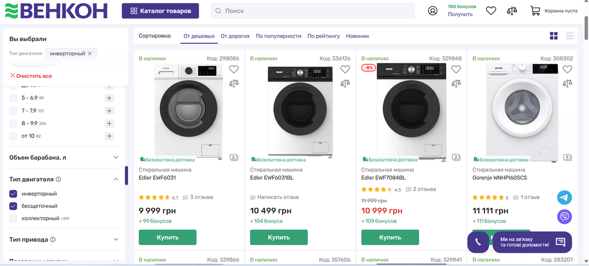 Модели стиральных машин с бесщеточным мотором