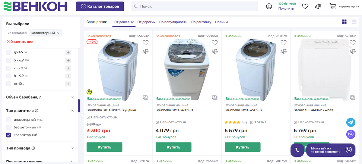 Стиральные машины с коллекторным мотором