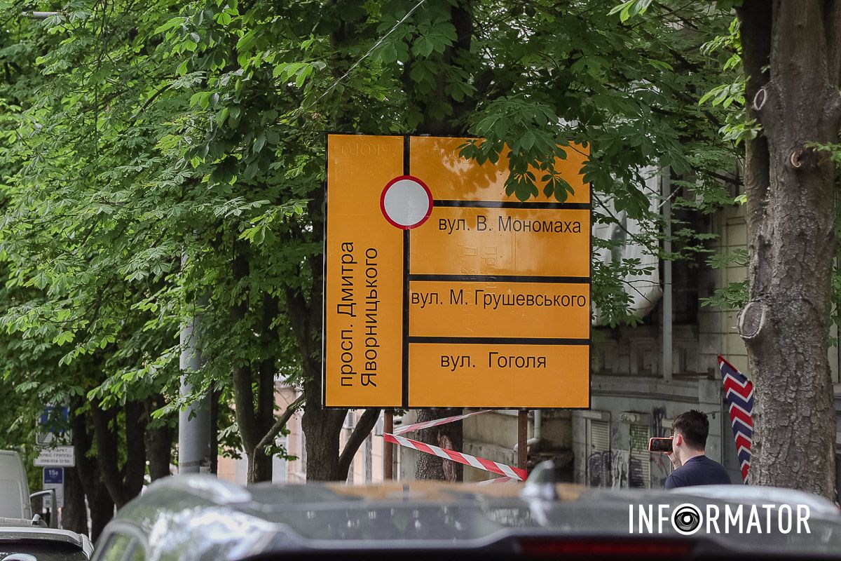 Дорожные знаки установили вдоль проспекта Дмитрия Яворницкого